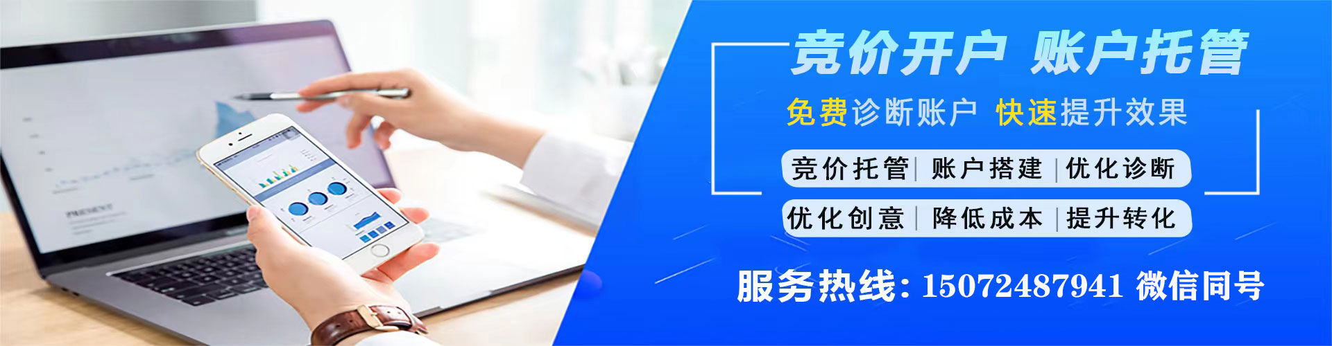 独山谷歌sem